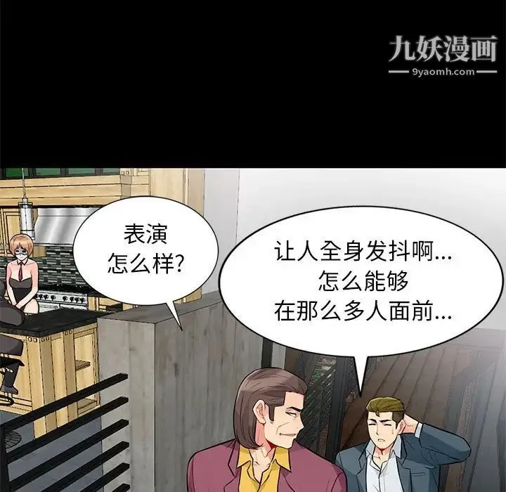 我的继母是寡妇 第38话 第40页