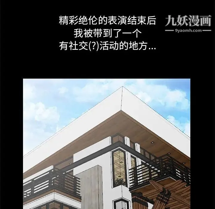 我的继母是寡妇 第38话 第38页