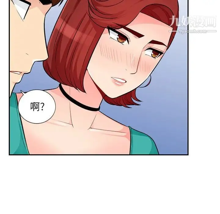 我的继母是寡妇 第38话 第110页