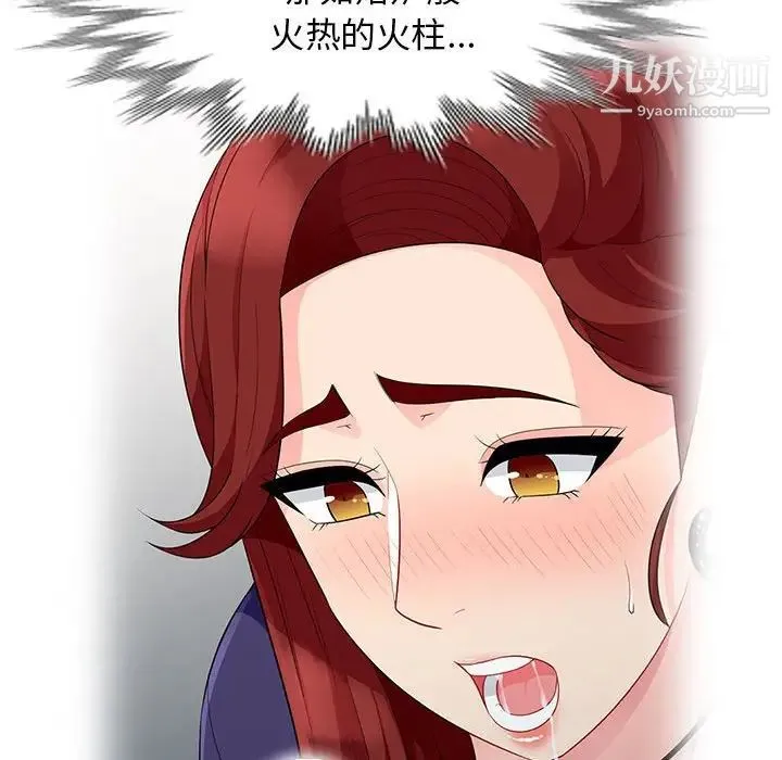 我的继母是寡妇 第38话 第122页