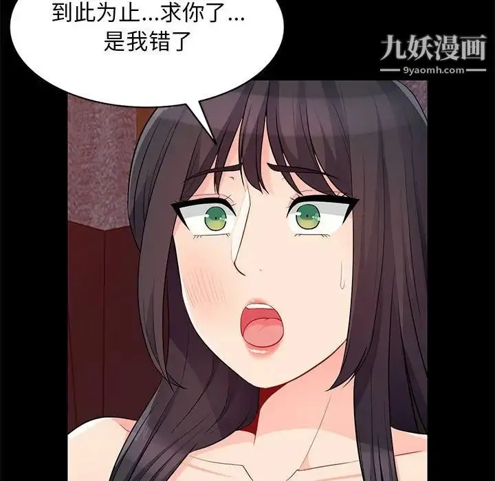 我的继母是寡妇 第38话 第17页
