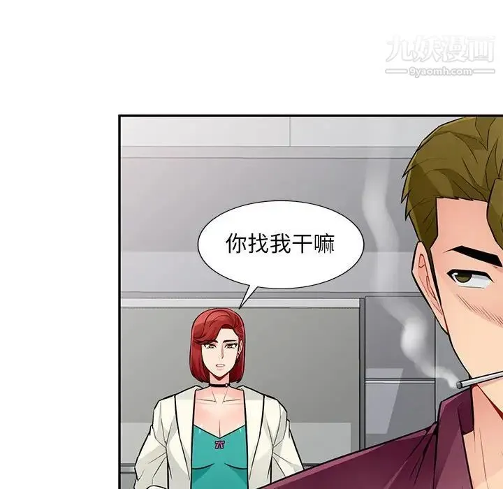 我的继母是寡妇 第38话 第73页