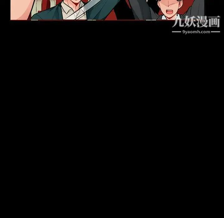 我的继母是寡妇 第38话 第6页