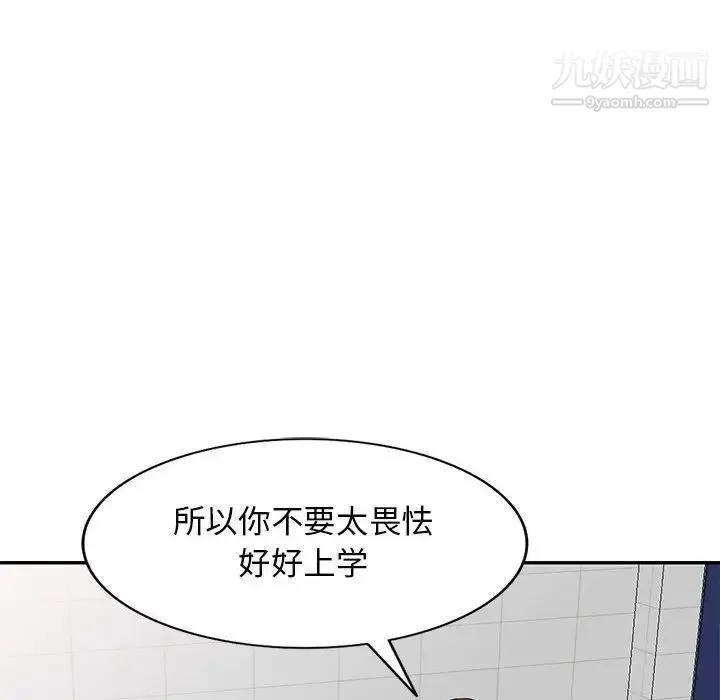 我的继母是寡妇 第38话 第101页