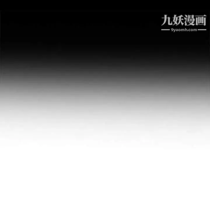我的继母是寡妇 第38话 第13页