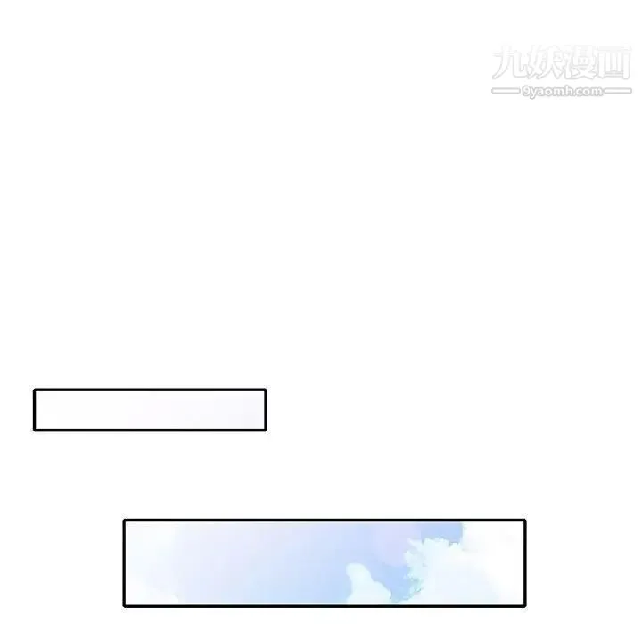 我的继母是寡妇 第38话 第53页