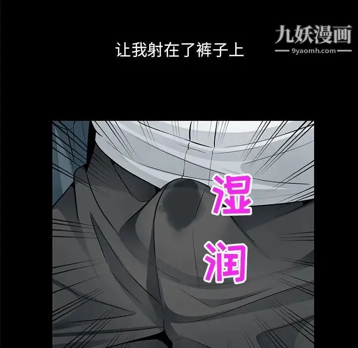 我的继母是寡妇 第38话 第36页