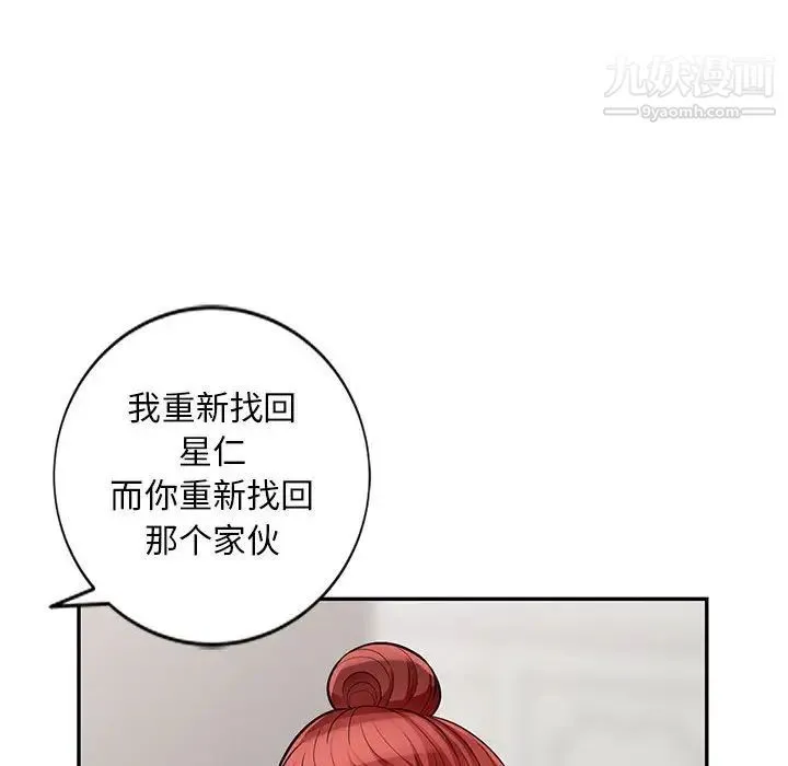 我的继母是寡妇 第38话 第66页
