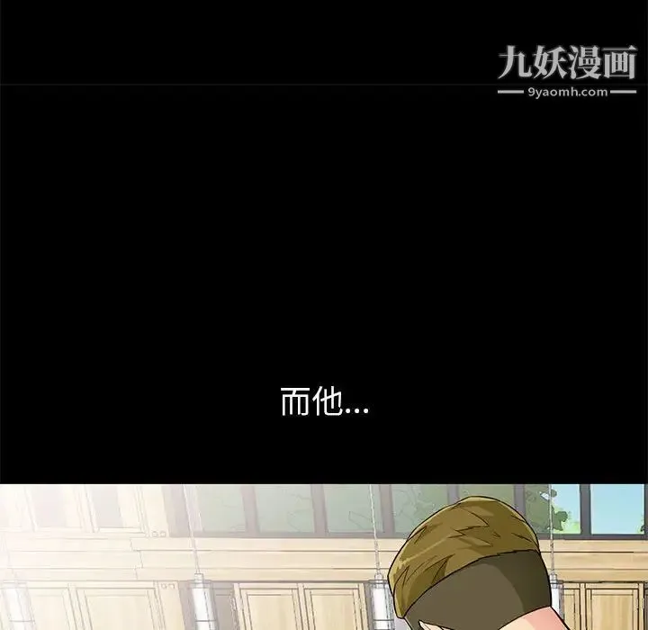 我的继母是寡妇 第38话 第48页