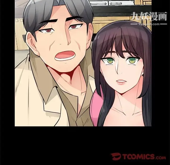 我的继母是寡妇 第38话 第51页