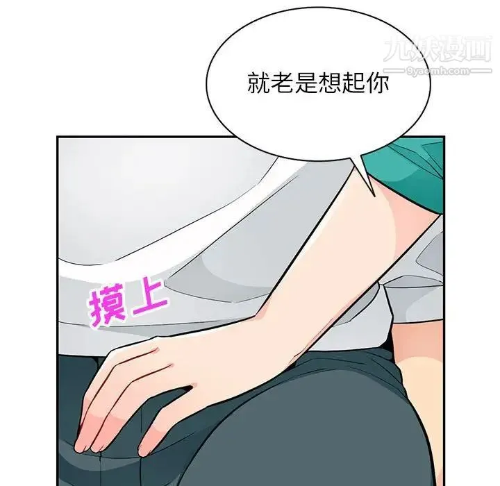 我的继母是寡妇 第38话 第118页