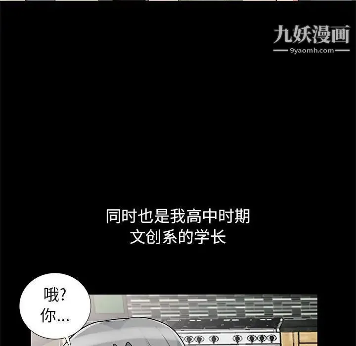 我的继母是寡妇 第38话 第50页