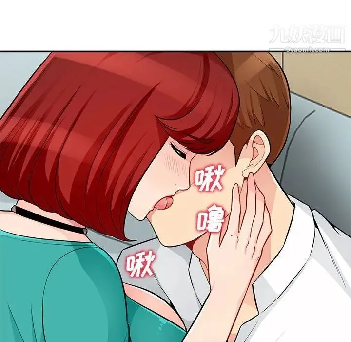 我的继母是寡妇 第38话 第131页