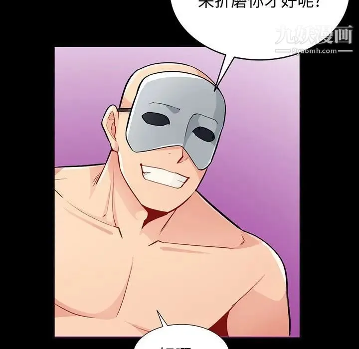 我的继母是寡妇 第38话 第9页