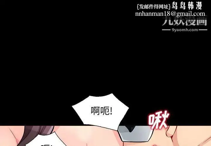我的继母是寡妇 第38话 第1页