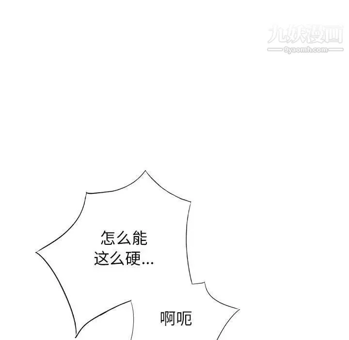 我的继母是寡妇 第38话 第136页