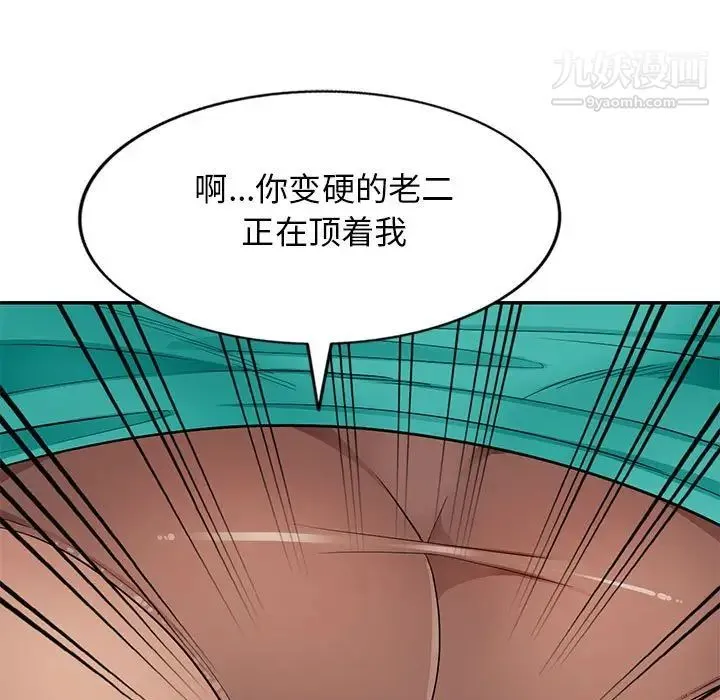 我的继母是寡妇 第38话 第134页
