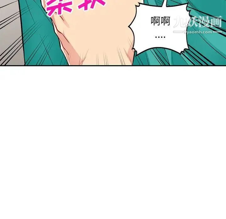 我的继母是寡妇 第38话 第142页