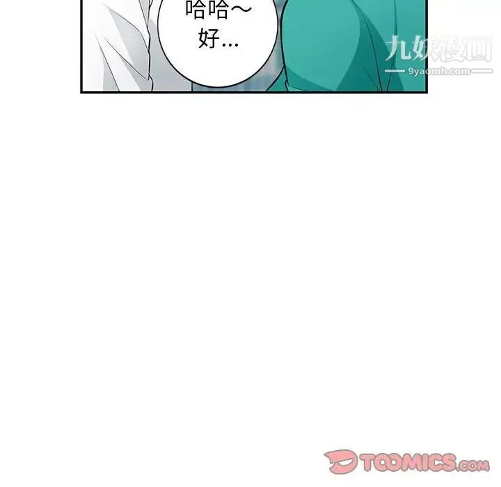 我的继母是寡妇 第38话 第99页