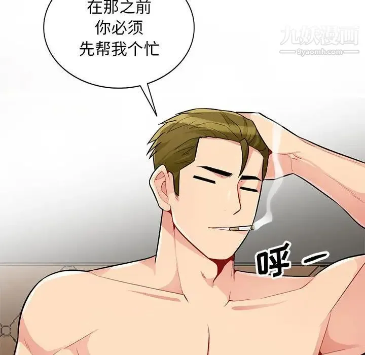 我的继母是寡妇 第38话 第64页