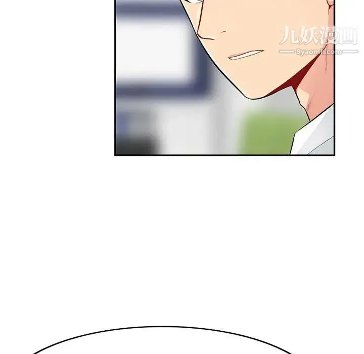 我的继母是寡妇 第38话 第104页