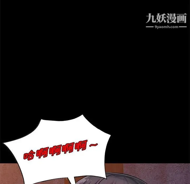 我的继母是寡妇 第38话 第25页