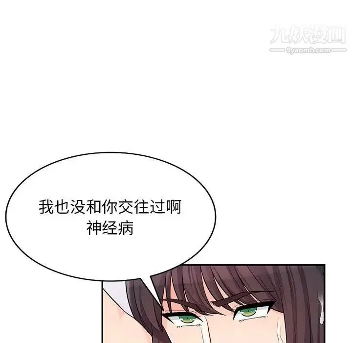我的继母是寡妇 第41话 第104页