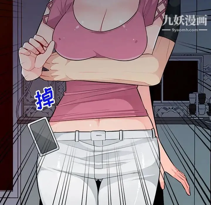 我的继母是寡妇 第41话 第12页