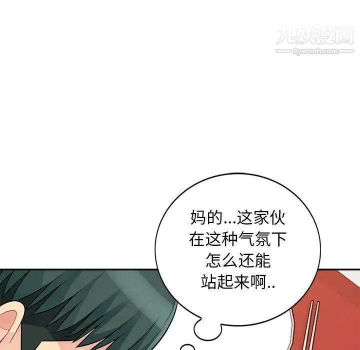 我的继母是寡妇 第41话 第47页