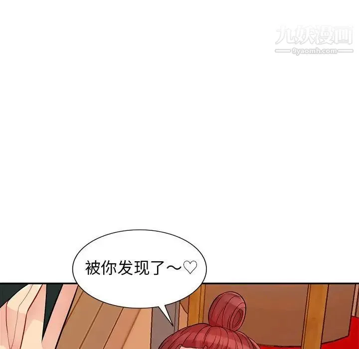 我的继母是寡妇 第41话 第29页