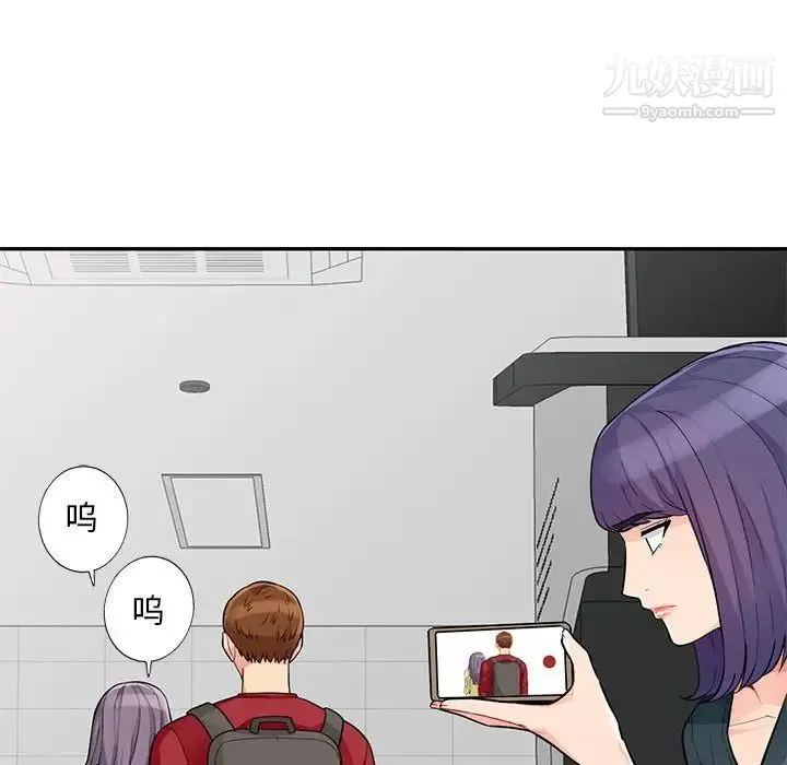 我的继母是寡妇 第41话 第68页