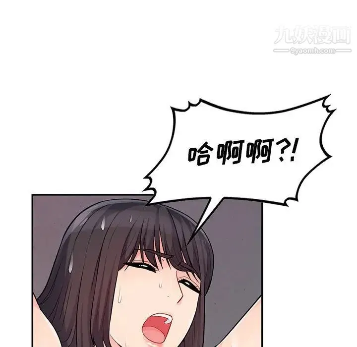 我的继母是寡妇 第41话 第83页