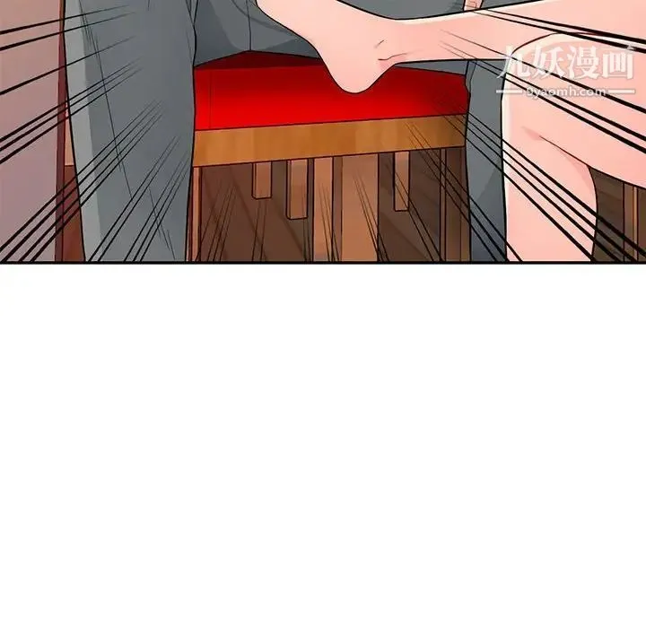 我的继母是寡妇 第41话 第44页