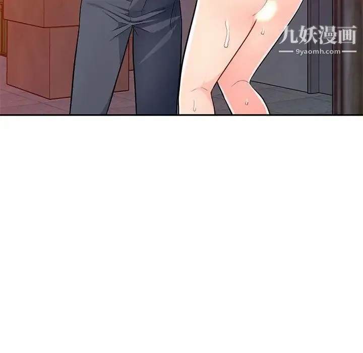 我的继母是寡妇 第41话 第121页