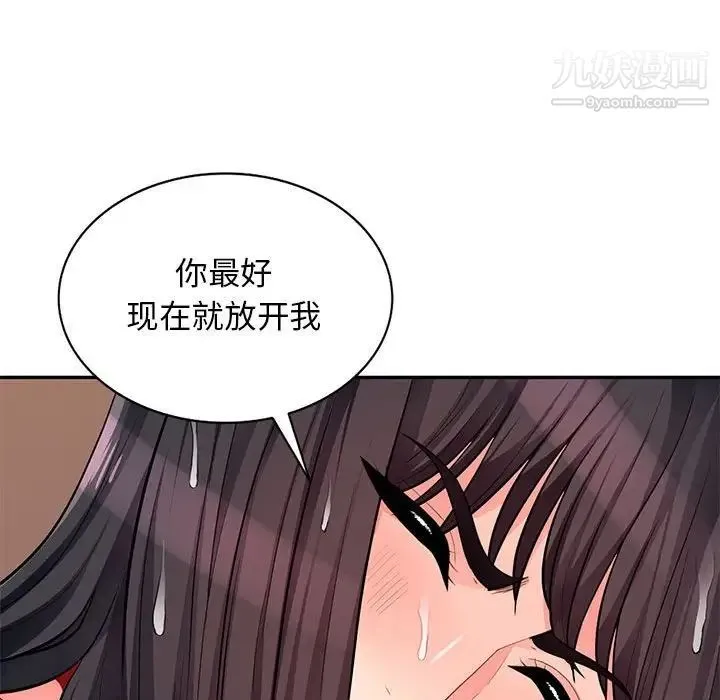 我的继母是寡妇 第41话 第143页