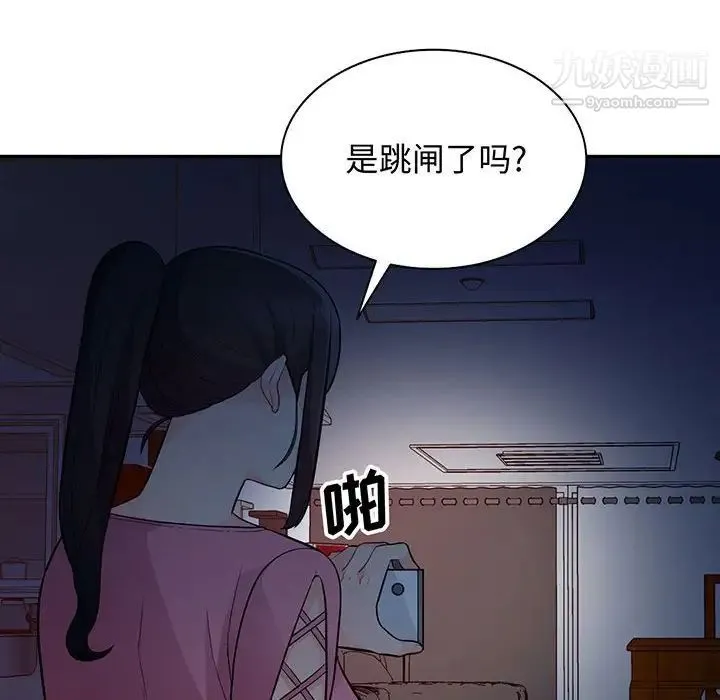 我的继母是寡妇 第41话 第8页