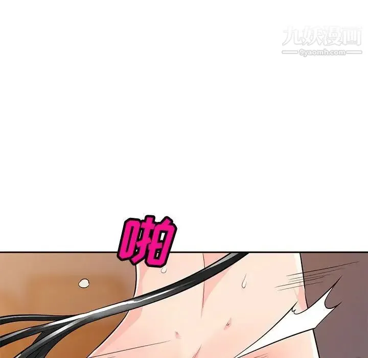 我的继母是寡妇 第41话 第125页