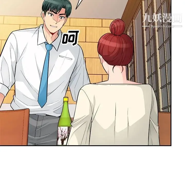 我的继母是寡妇 第41话 第28页