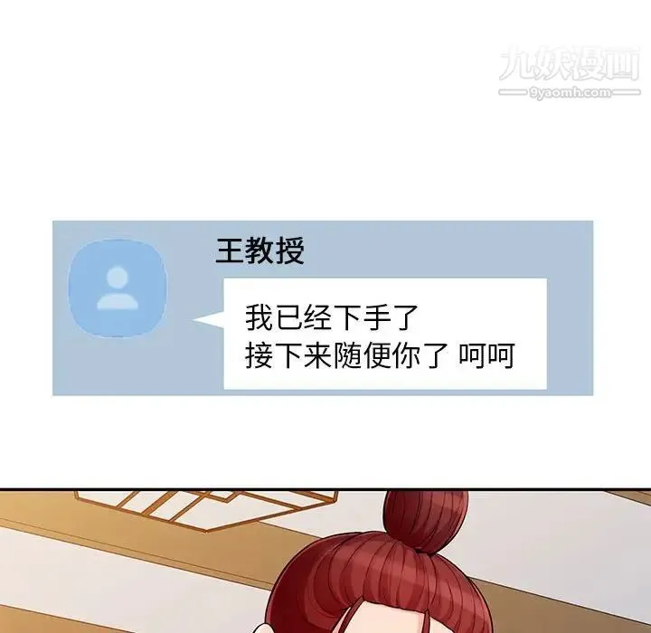 我的继母是寡妇 第41话 第25页