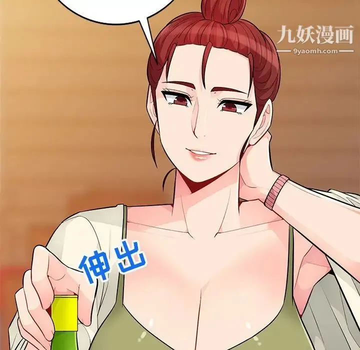 我的继母是寡妇 第41话 第32页