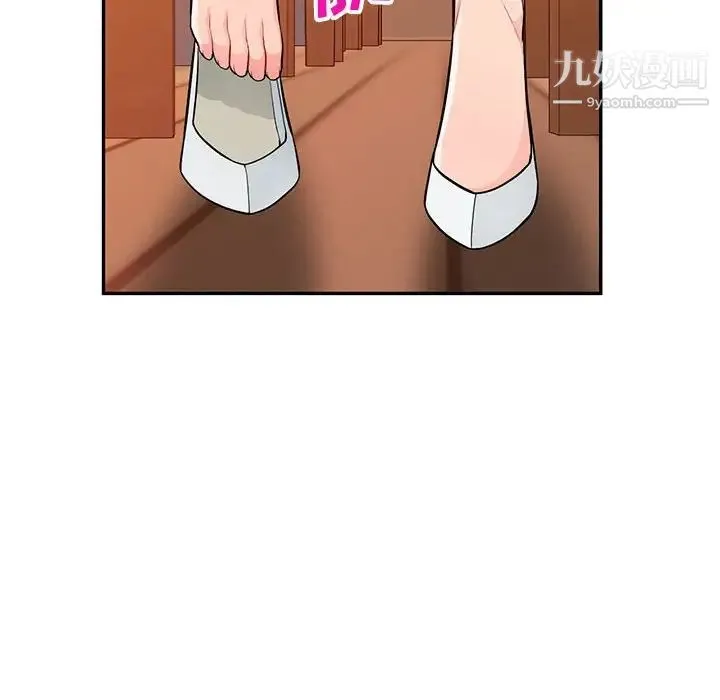 我的继母是寡妇 第41话 第42页