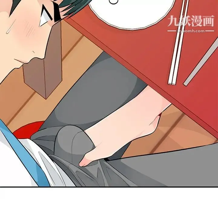 我的继母是寡妇 第41话 第48页