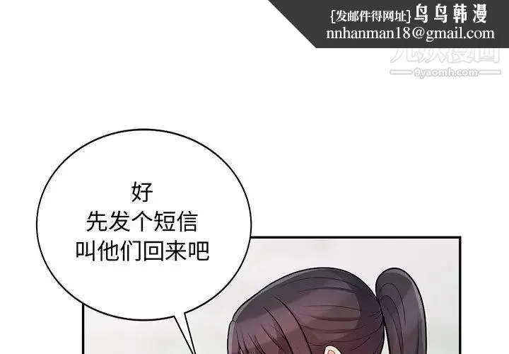我的继母是寡妇 第41话 第1页