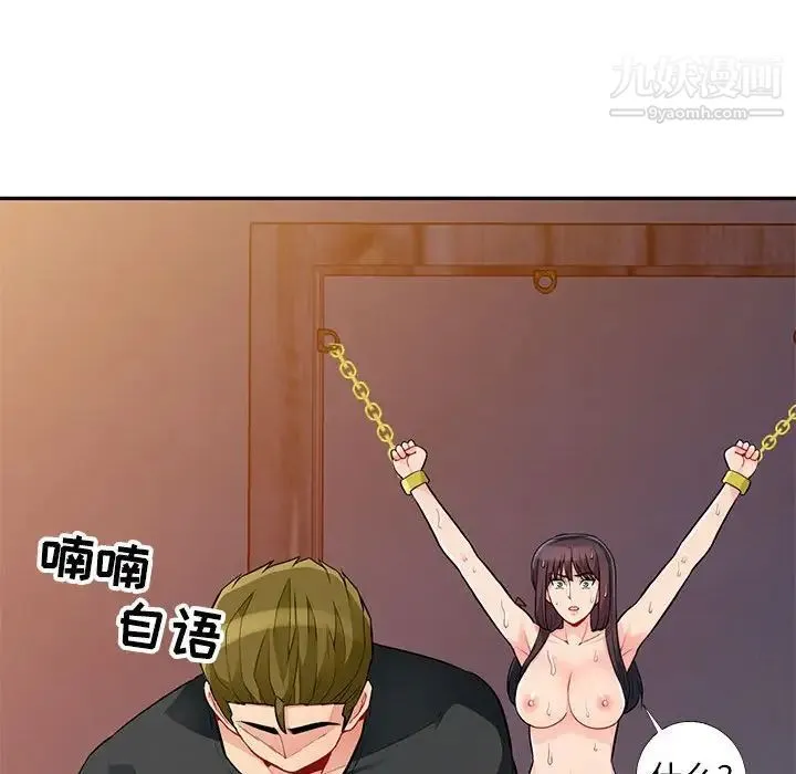 我的继母是寡妇 第41话 第113页