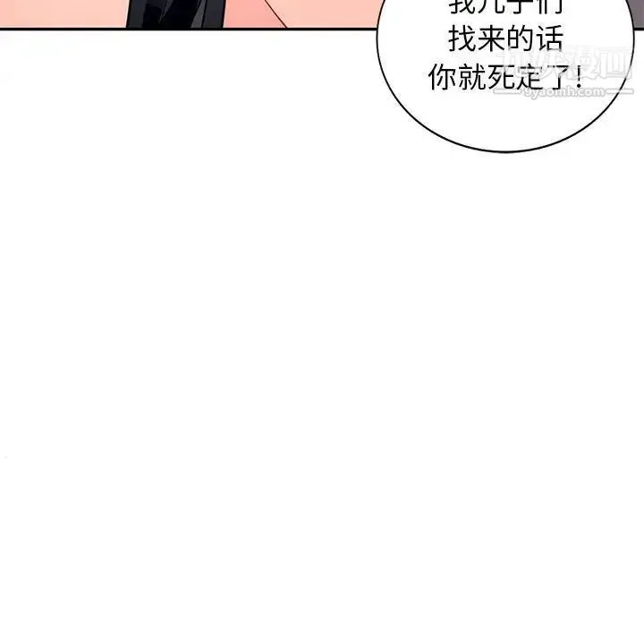 我的继母是寡妇 第41话 第145页