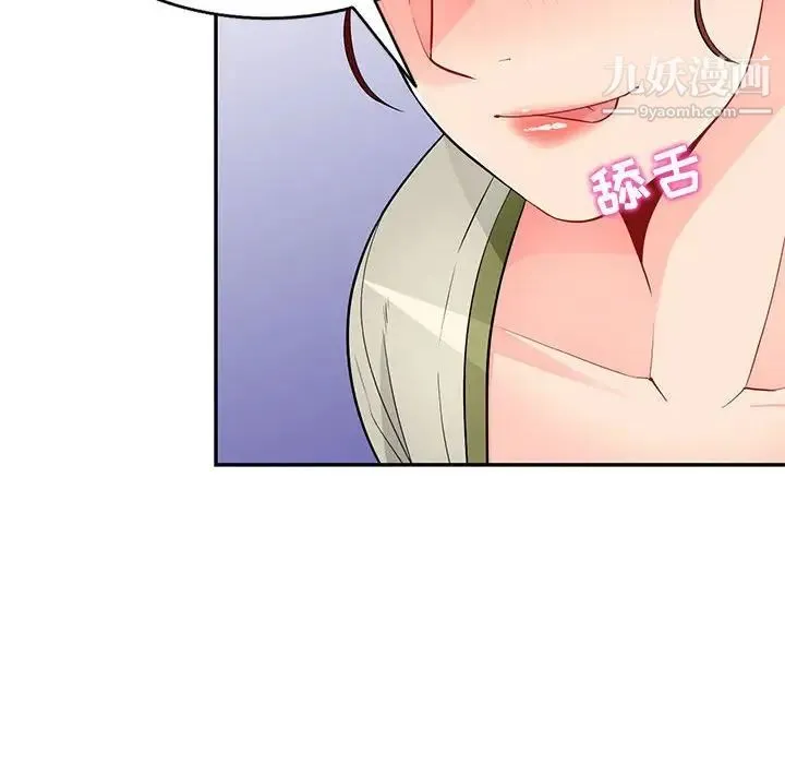 我的继母是寡妇 第41话 第50页