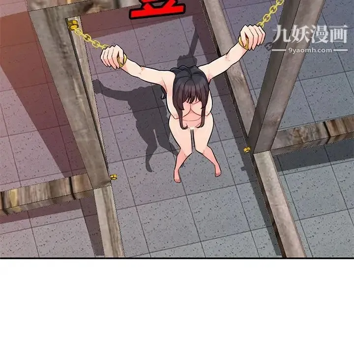 我的继母是寡妇 第41话 第79页
