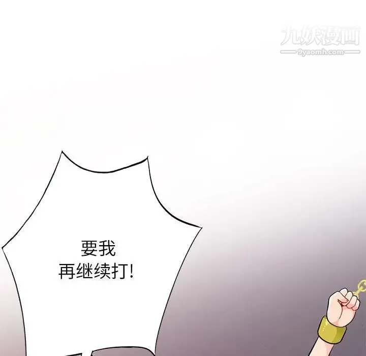 我的继母是寡妇 第41话 第134页