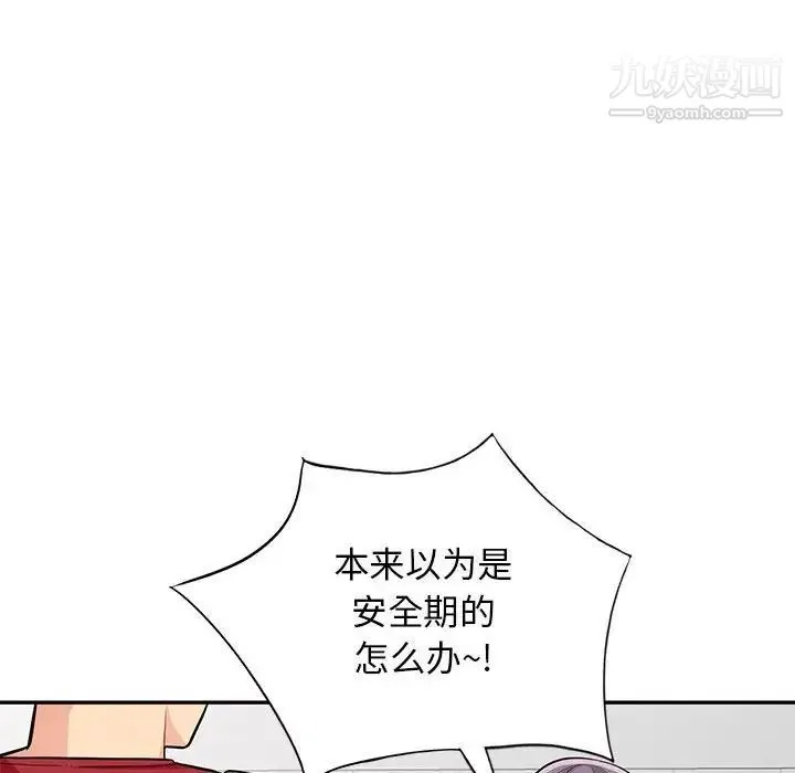 我的继母是寡妇 第41话 第63页