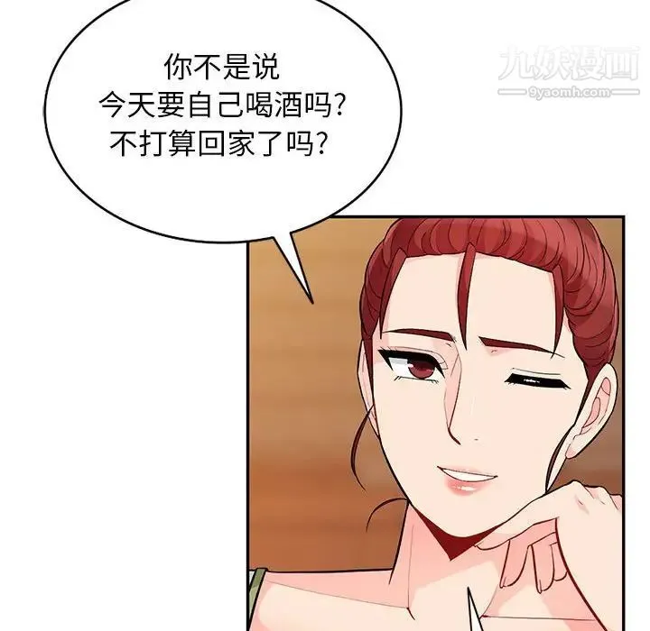 我的继母是寡妇 第41话 第38页